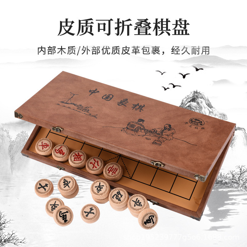 中国将棋の厚い実木セットの高級成人の折り畳み箱の家庭用将棋の子供の大きいサイズの皮の箱|undefined