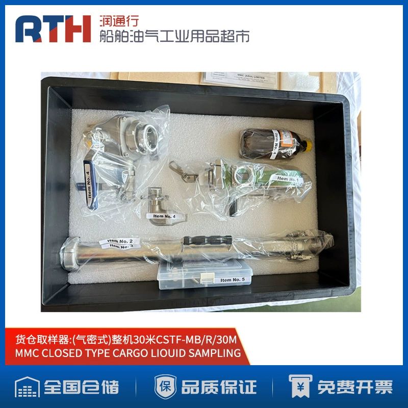 США MMC морской пробоотборник 30 м линейный датчик воздухонепроницастой пробоотборник CSTF-F/R/30M