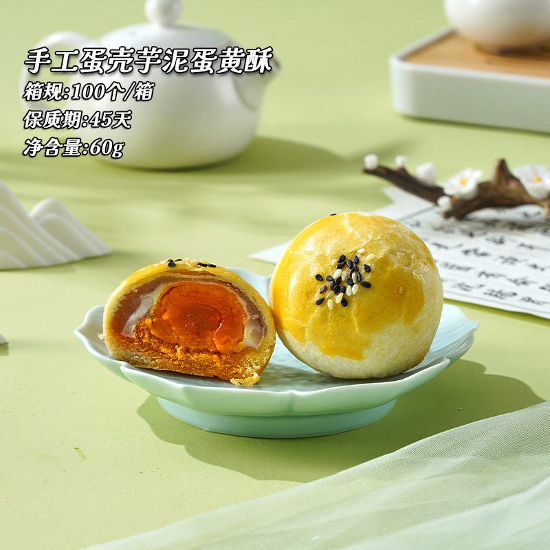 手作り卵黄ケーキ、全卵雪梅ニアンサンドイッチ、小豆ネット有名人、全卵黄伝統菓子メーカー卸売と配送|undefined