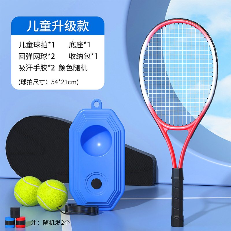 テニスラケット シングルトレーニングテニス シングル初心者 リバウンドトレーナー シングルプレイング ストリング固定式セルフプレイングセット|undefined