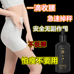 一滴通腹液ハーブエッセンスシェイプコンパウンドウエスト痩せお腹マッサージオイルスリム天然脂肪シェイプ