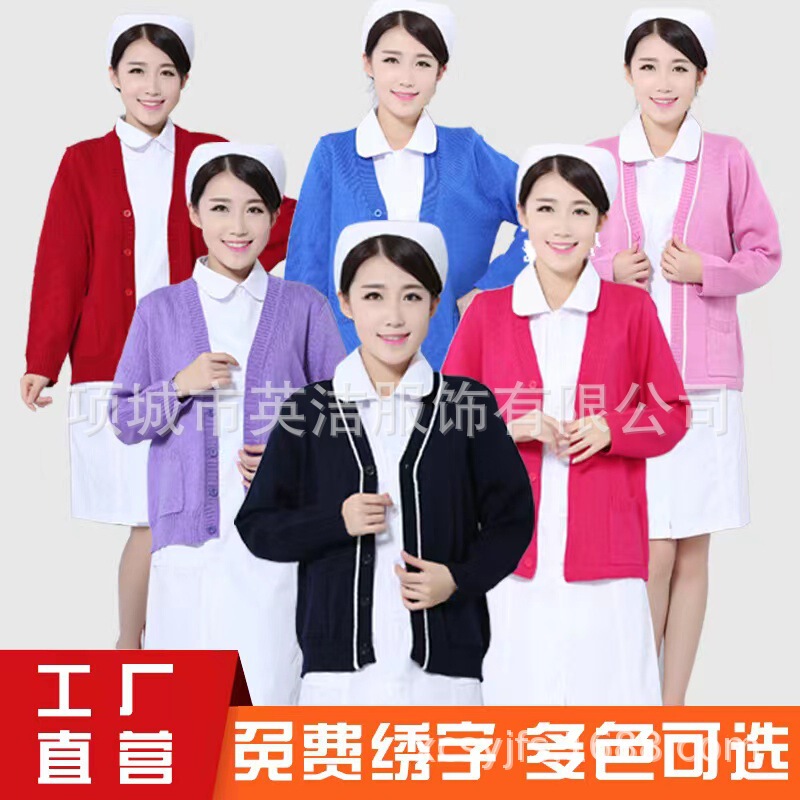 Nurse Sweater Thickened Plus Velvet Warm Slim Fit Guard School Nurse Knitwear Warm Doctor Cardigan Nursing Work Clothes