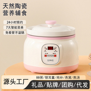 Ceramic Electric Stew Pot, Special Pot for Porridge, Small Stew Pot, Soup Pot, Household Fully Automatic Baby Food Supplement, Porridge Stew Pot