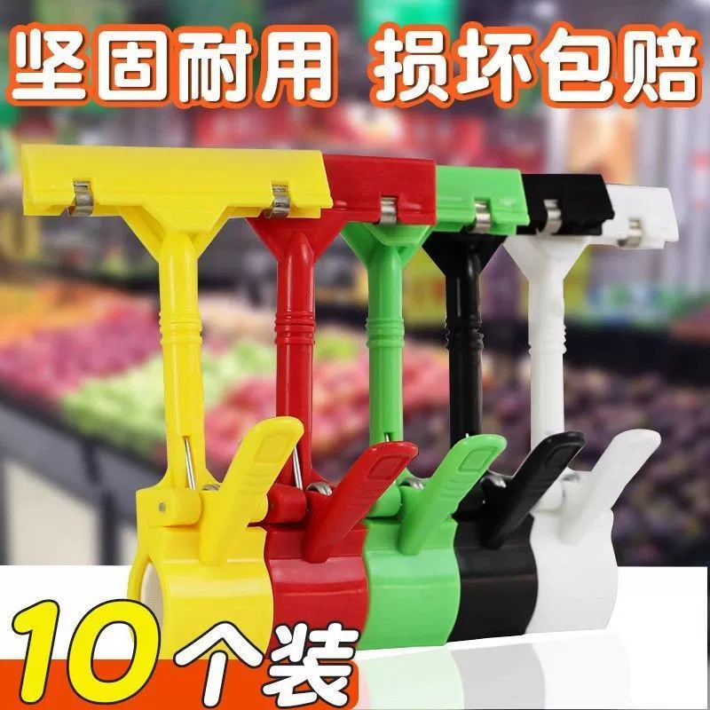 Рекламный зажим пластиковый зажим магазин супермаркет POP этикетки прайс-лист дисплей зажим большой палец пластиковый механический зажим