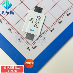 ���JK-P600 PTC�Ի֏ͱ��U�z 늳��^�����oƬ6A 20V �F؛���