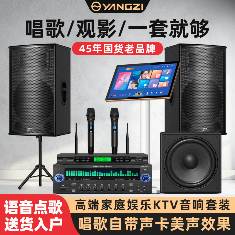 专业家庭ktv音响卡拉ok套装点歌机家用唱歌高音质音箱全套|undefined
