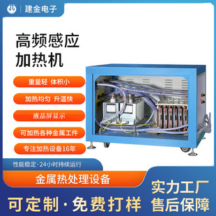 Brake shoe high-frequency heat treatment Powder knife heat treatment machine oil pipe welding equipment