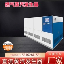 代替蒸汽锅炉的天然气蒸汽发生器 0.5吨2吨质量好出气快