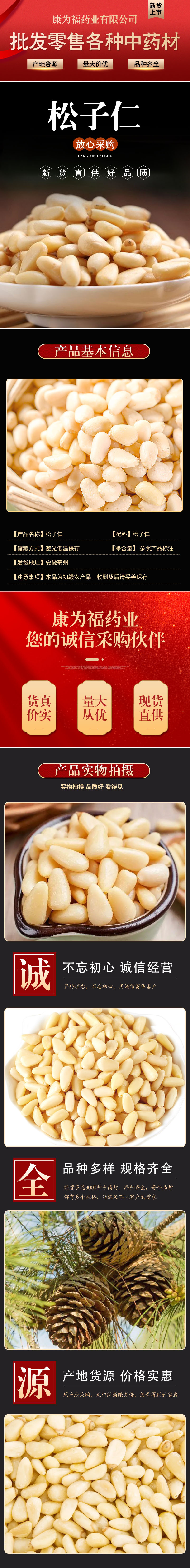 Pine Nut Kernels (Pinus koraiensis) — Raw Shelled Song Zi Ren, 500g Northeast Pine Nuts overview
