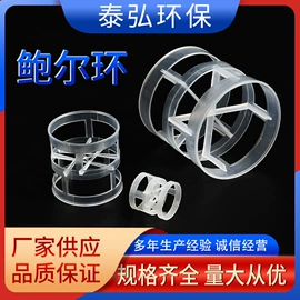 填料;污水处理设备