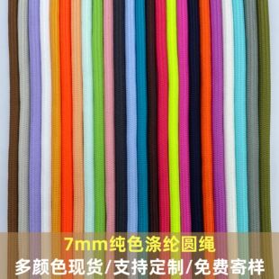 7mm��ɫ��]�A�KDIY�ֹ������Ʒ�����ˇƷ����o�ϰ����쎧�K��