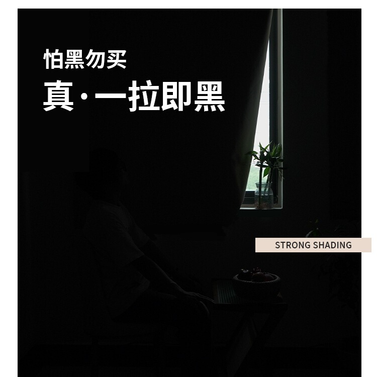 2025新款全遮光窗帘魔术贴免打孔卧室出租屋遮阳防晒遮挡帘子|undefined