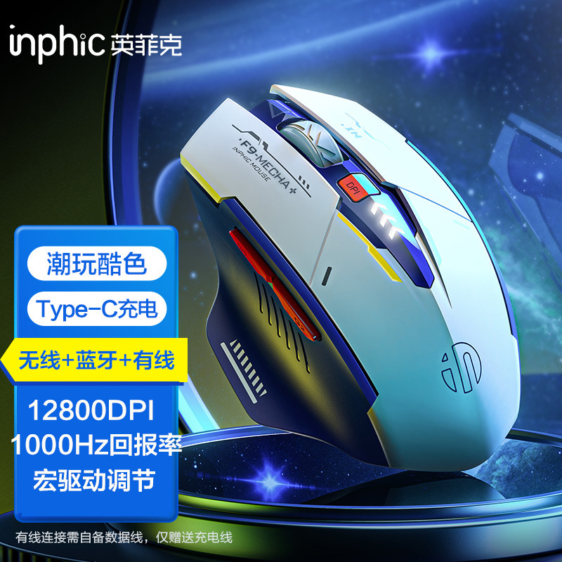 INPHIC F9 Mecha Ratón inalámbrico Carga silenciosa y silenciosa Juegos de oficina Computadora portátil