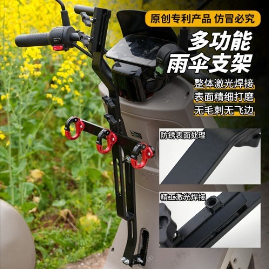 Universal upgraded delivery umbrella stand, non-damaging electric vehicle umbrella stand, sunshade umbrella base