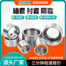 轴承衬套厂家加工平衡轴套双金属复合轴套轴承钢材质机床主轴钢套