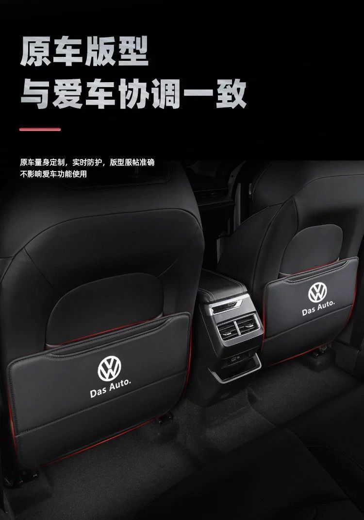 Suitable for Volkswagen Lavida New Rear Anti-Kick Pad Anti-Kick Seat Car Seat Cover Backrest Back Cushion Back