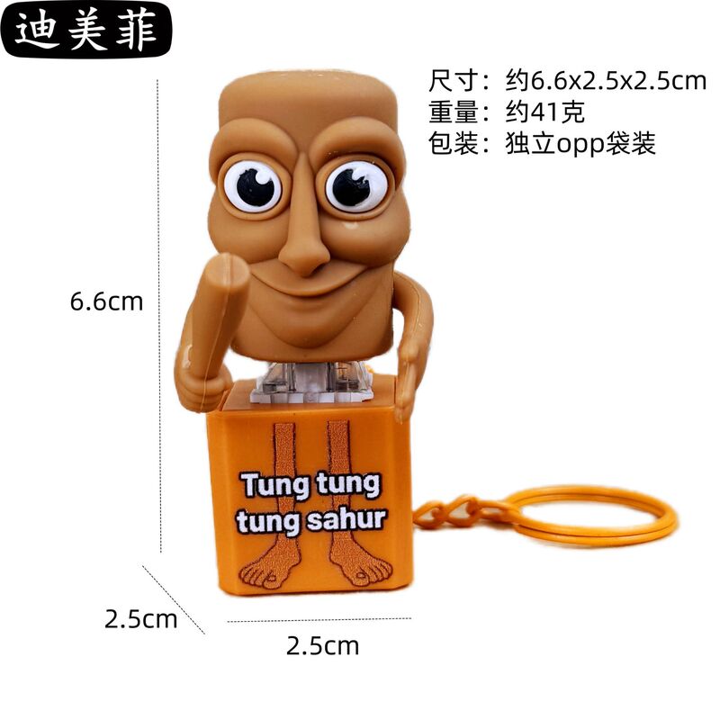 外国AI山海经木棍人tungtungsahu跑鞋鲨鱼按键发声挂件抽象钥匙扣|undefined