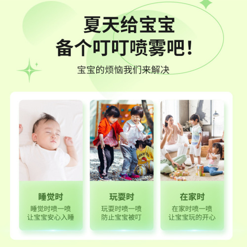 Neptune Materia Medica Mugwort Bites Liquid, Mugwort Flower Dew, Summer Anti-Bites Portable Bites Spray Manufacturer Wholesale