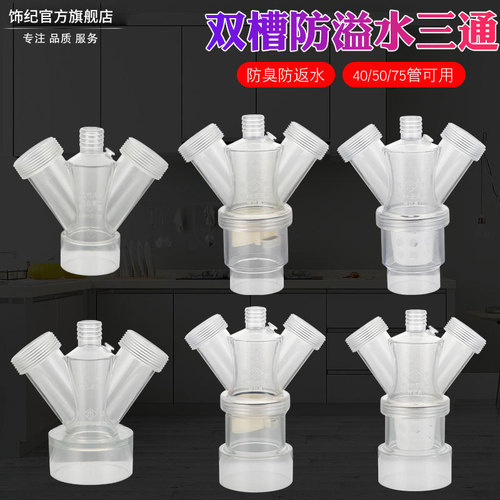 S83V wholesale kitchen sink double sink vegetable basin drain pipe drainage pipe accessories anti-bedbug anti-overflow 75