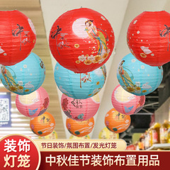 中秋節提灯謎装飾品祝日パーティーデパートイベント雰囲気シーン配置紙提灯クイズ