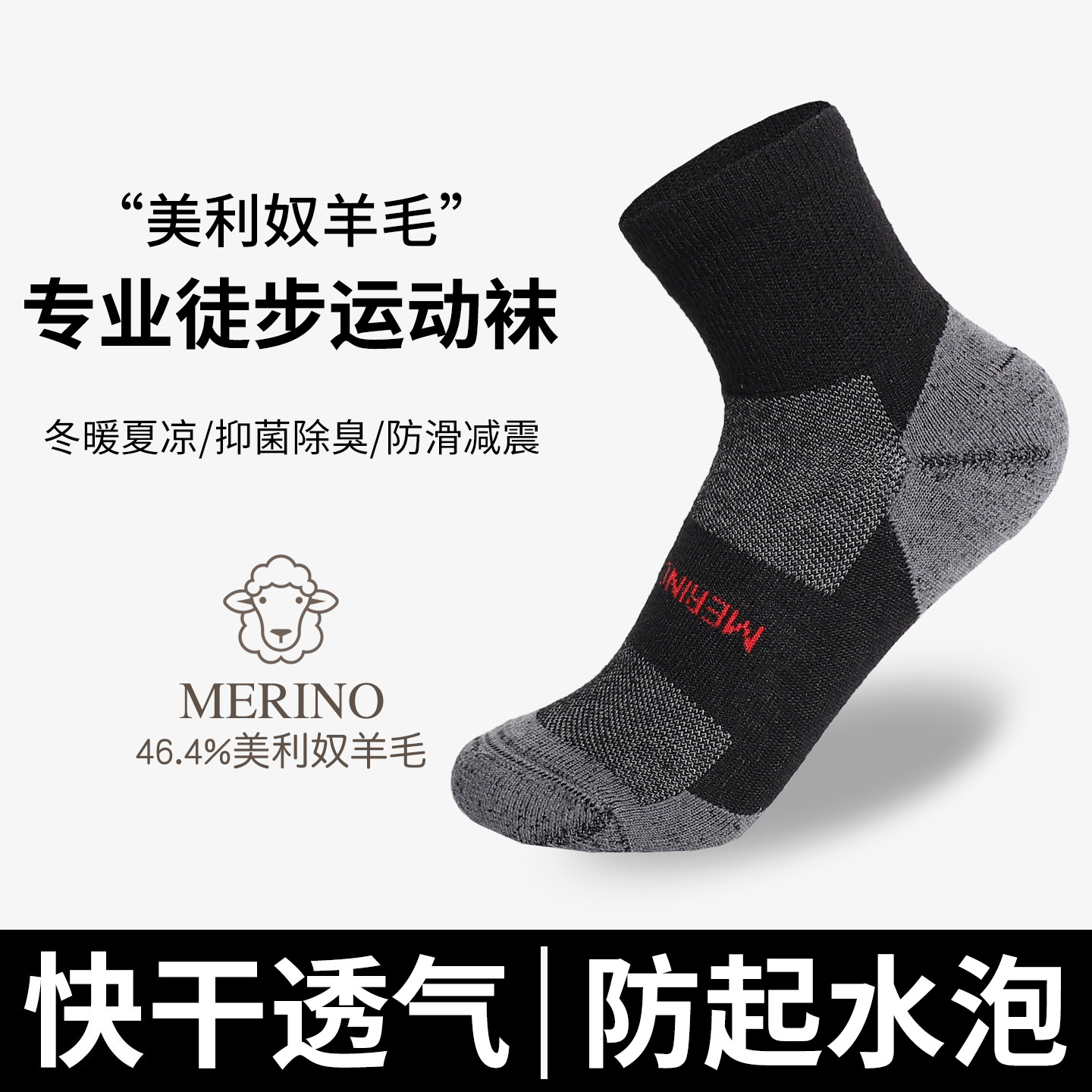 Merino Wool Socks Women's Outdoor Hiking Deodorant Socks Summer Merino Men's Running Mountaineering Sports Socks T40