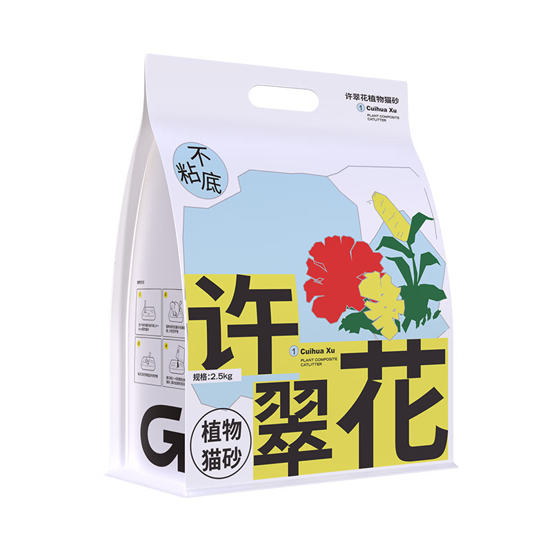 高爷家许翠花猫砂小苏打植物不粘底吸水不可冲厕所.|undefined