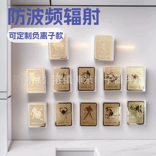 防波频辐射手机贴随意制定复合能量手机贴 负离子手机贴含包装价