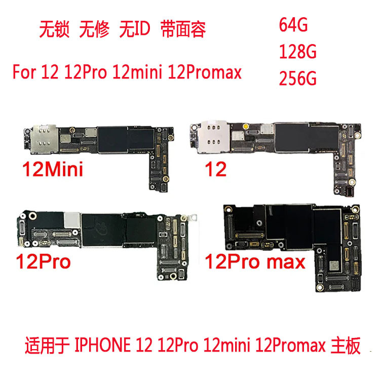 适用于iphone12 12Pro 12Promax 无锁 无修 无id 带面容 手机主板