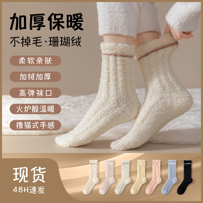 Coral Velvet Socks Women's Autumn and Winter Thickened Warm Mid-tube Floor Socks terry fleece-lined Winter Sleep Moon Sleep Socks Coral Velvet Socks Women's Autumn and Winter Thickened Warm Mid-tube Floor Socks terry fleece-lined Winter Sleep Moon Sleep Socks