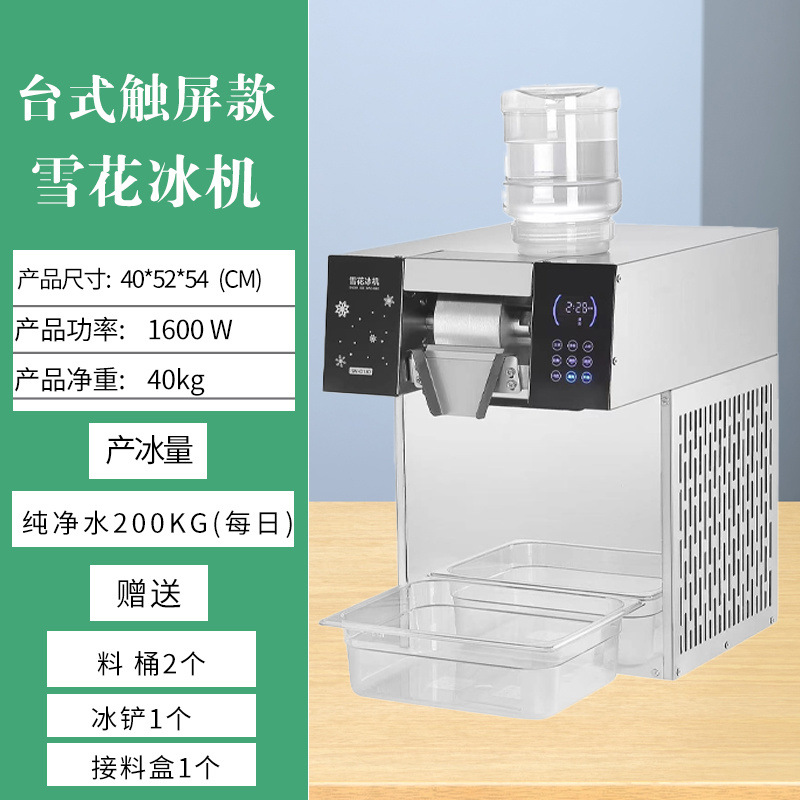 Máquina de hielo de flocos de nieve de red comercial sin electricidad máquina de hielo de nieve de flujo automática máquina de hielo de batido espumoso