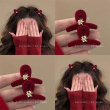 新年大吉!发财暴富红色小抓夹!气质公主头发饰植绒刘海夹盘发器