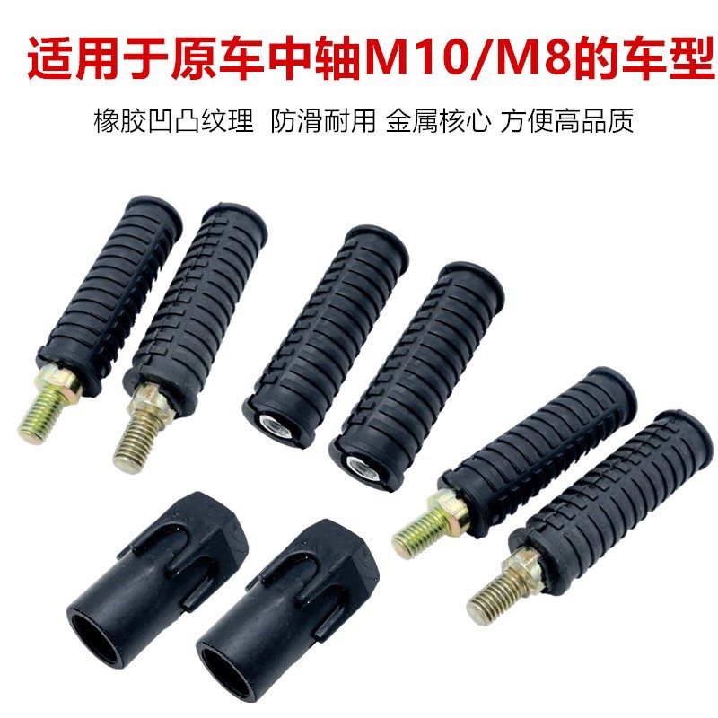 Electric vehicle axle pedal to pedal universal pedal plug electric bicycle battery car pedal lever pedal length