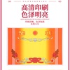 source Manufactor wholesale kindergarten Primary and secondary school students thickening Gilding ShuangJiaoZhi Art paper Safflower Certificate of award