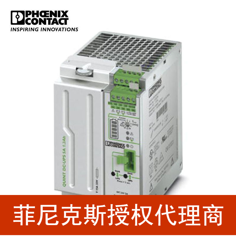 菲尼克斯 不间断电源-QUINT-UPS/ 24DC/ 24DC/ 5/1.3AH - 2320254