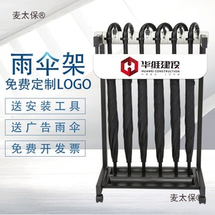 Umbrella Stand Hotel School Lobby Classroom Hanging Umbrella Stand Multi-Functional Commercial Stainless Steel with Lock Creative Rain Wheat Taibo