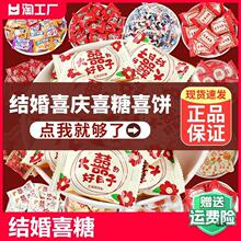 结婚喜糖散装批发订婚枣子饼干软糖混合糖果小零食品雪花酥