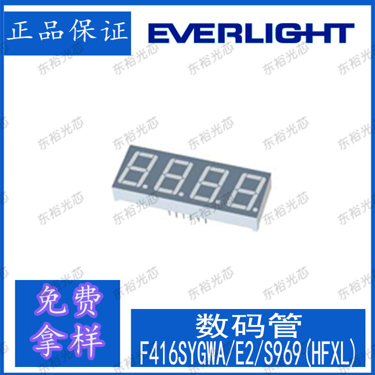 F416SYGWA/E2/S969(HFXL)  LED数码管