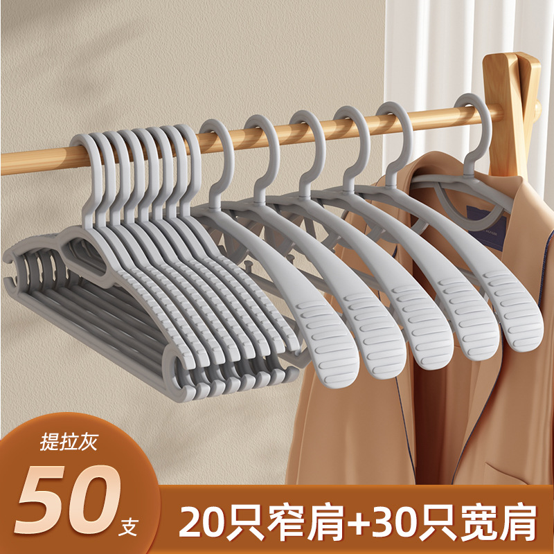 50개 [미끄럼방지 20개 + 넓은어깨 30개] 티크그레이