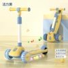 Yellow widened glitter wheel + music