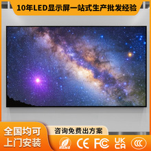 室内led显示屏P2P2.5P3P4无缝拼接屏全彩高清广告会议led屏幕厂家