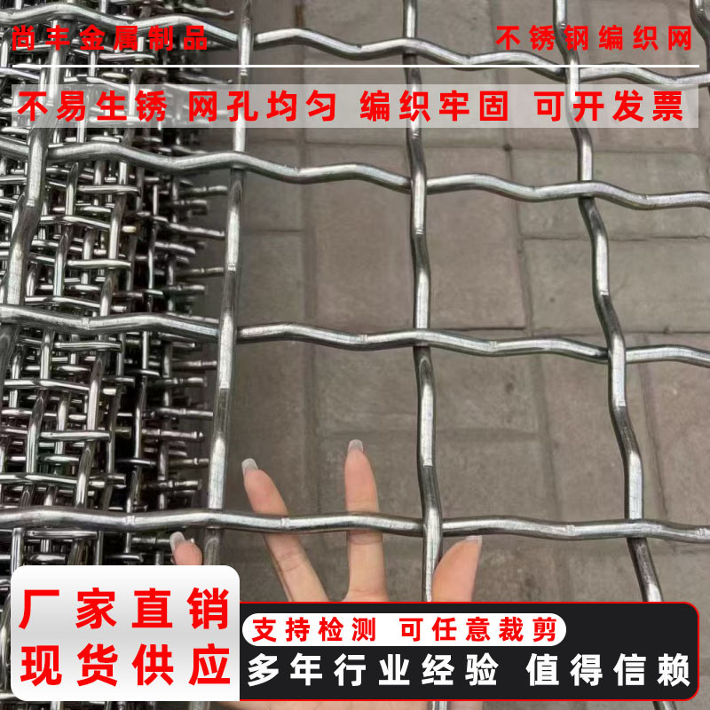 304不锈钢网重型锰钢网镀锌矿山专用网猪床羊床网金属编织网