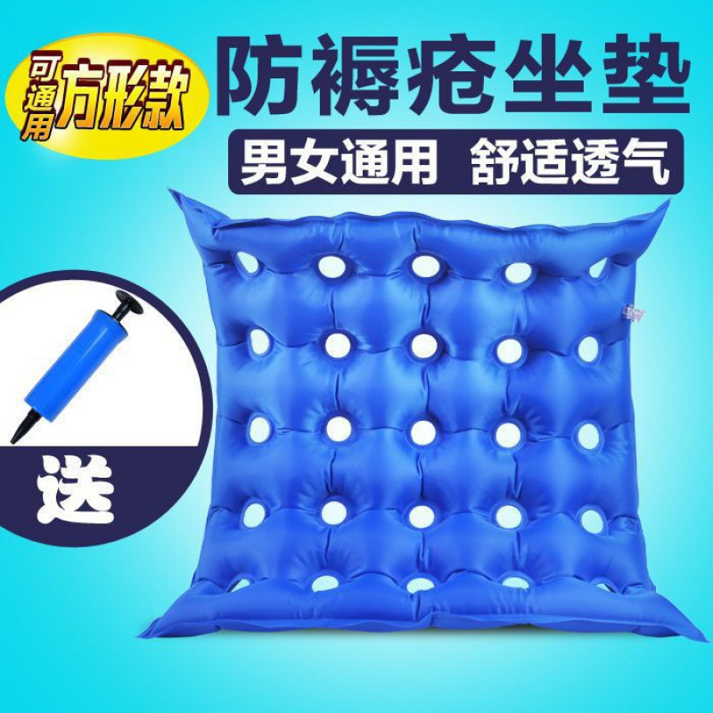 充气坐垫屁垫防褥疮气垫汽垫老年人瘫痪屁股垫圈空心防压疮尾椎垫|undefined