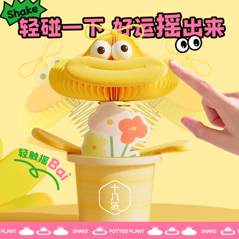 十八纸桌面奇趣摆件摇钱盆景树客厅玄关盆栽家居好物艺术装饰礼物|ms