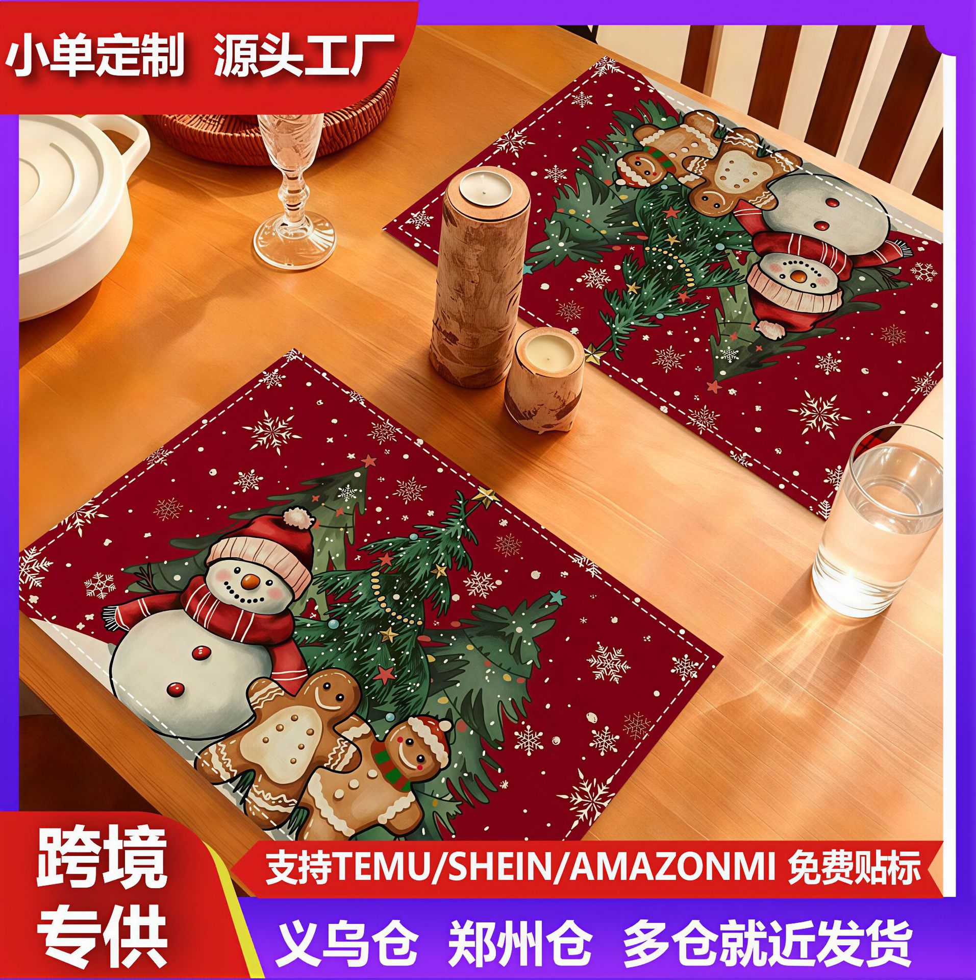 圣诞麋鹿雪人森林姜饼小镇图案印花方形餐垫圣诞节餐桌装饰餐垫