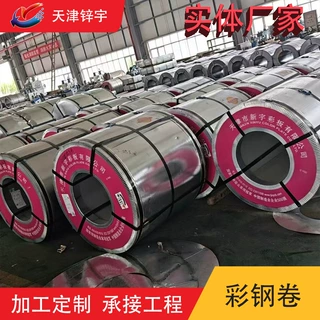 定制彩钢卷 海蓝 / 白灰0.5聚酯高耐候彩钢卷 可分条开平压瓦加工
