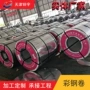 开平耐候定制海蓝压瓦
