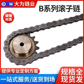 传动链
