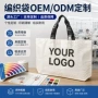 定制展会手提环保编织袋