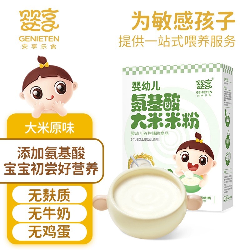 Yingxiang Infant Amino Acid Rice Flour High Iron Rice Flour 6 Months Baby Food Complementary Infant Rice Cereal 220g