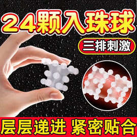 硅胶入珠锁精环羊眼圈男士阴茎套环调情高情趣用品持床上房趣久潮
